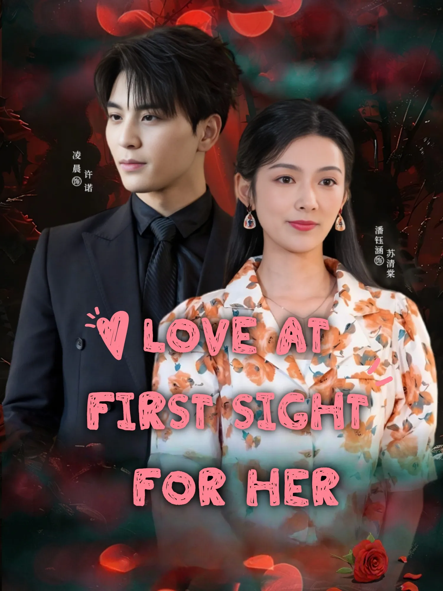 LOVE AT FIRST SIGHT FOR HER